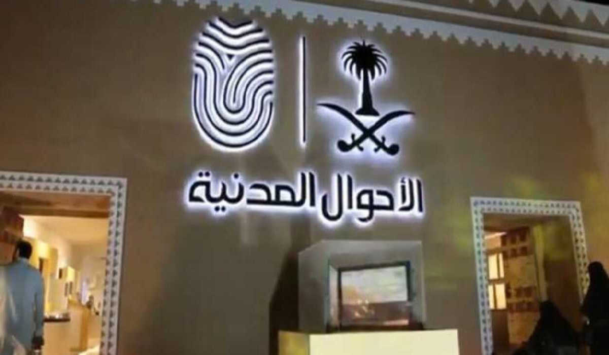 إصدار شهادة الميلاد