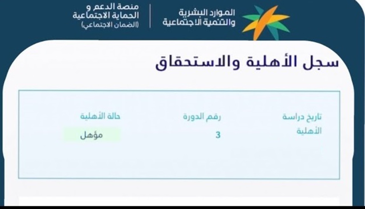 إلغاء التابع المستقل بحساب المواطن