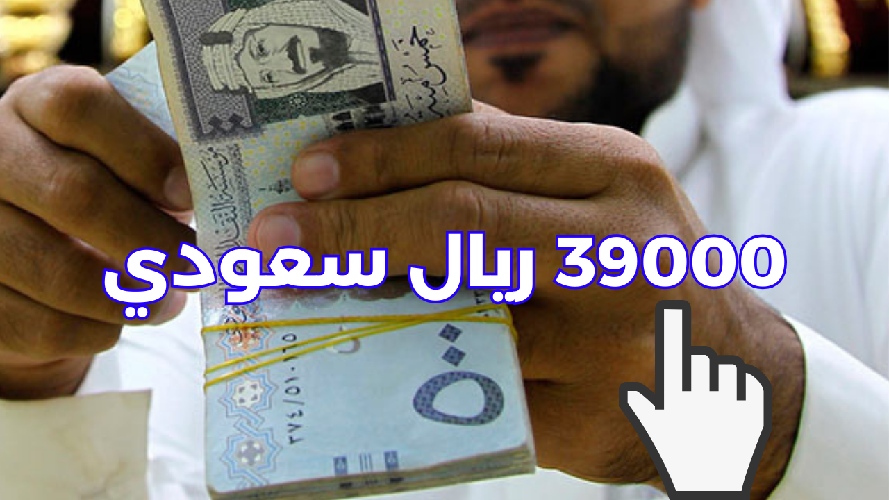 إيداع نقدي لحظي 39000 بحسابك البنكي.. قرض بدون تحويل راتب لسداد الديون بقسط مريح لفترة 5 سنوات وانسي موضوع الكفيل