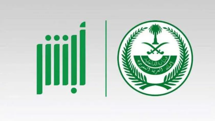 ابشر