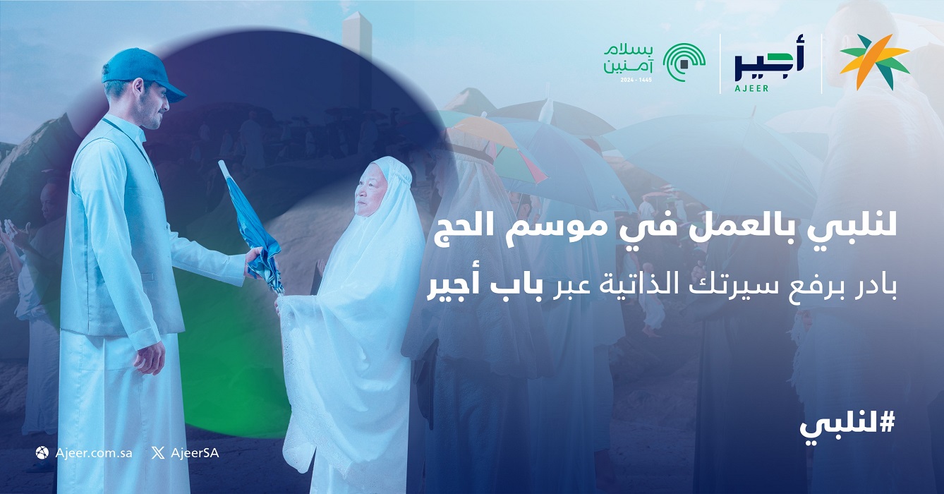 اجير