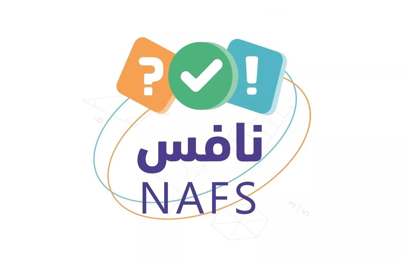 تفاصيل وموعد اختبارات نافس 2024 لجميع المراحل التعليمية.. وأهدافه