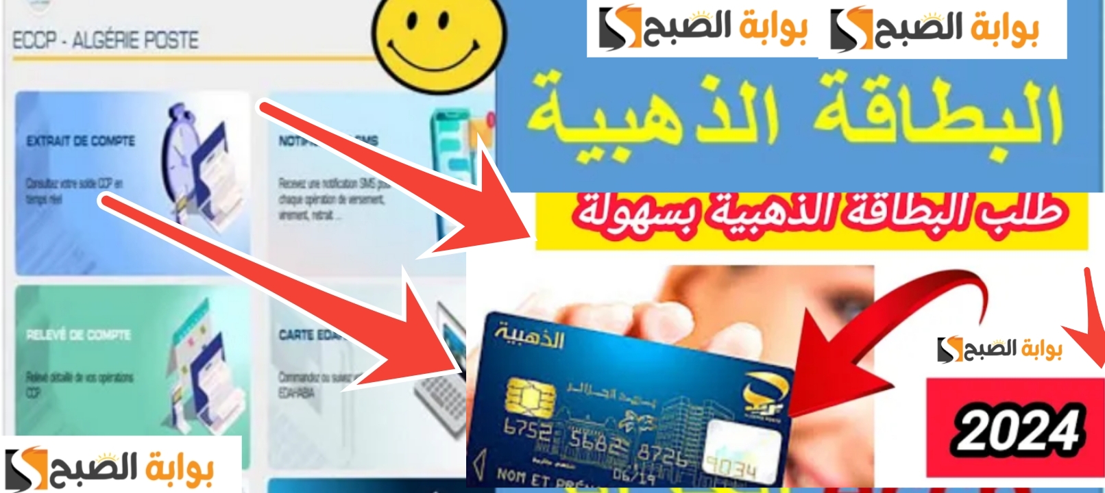 استخراج البطاقة الذهبية عبر الهاتف