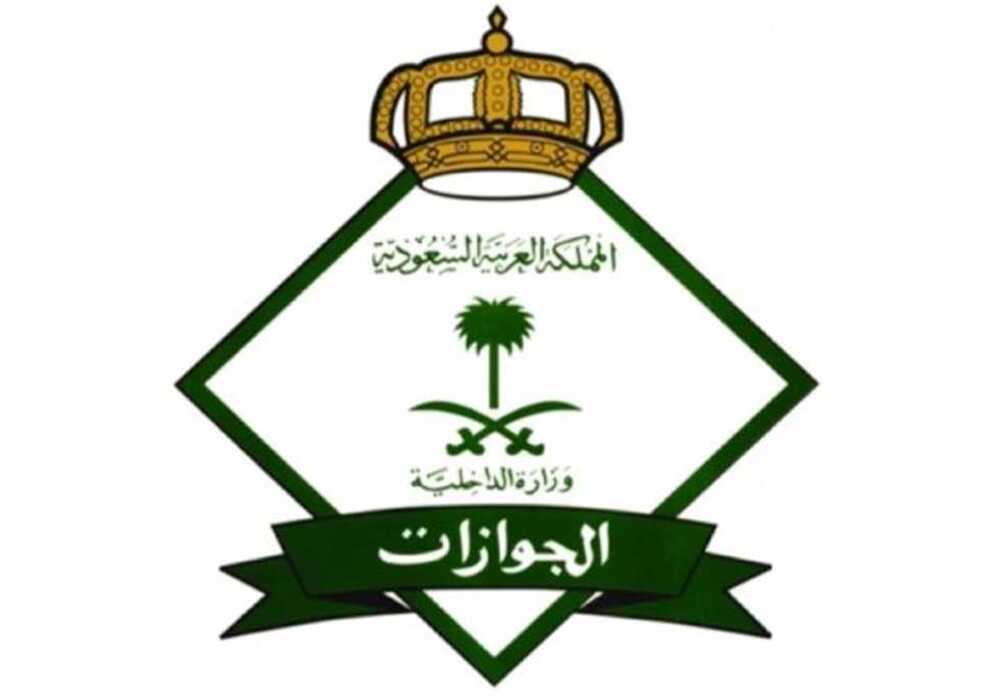 استخراج تصريح دخول مكة 1