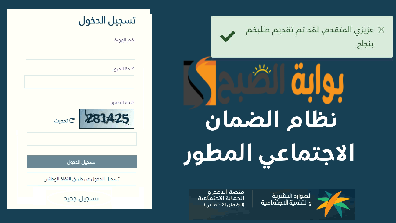 استعلام الضمان المطور
