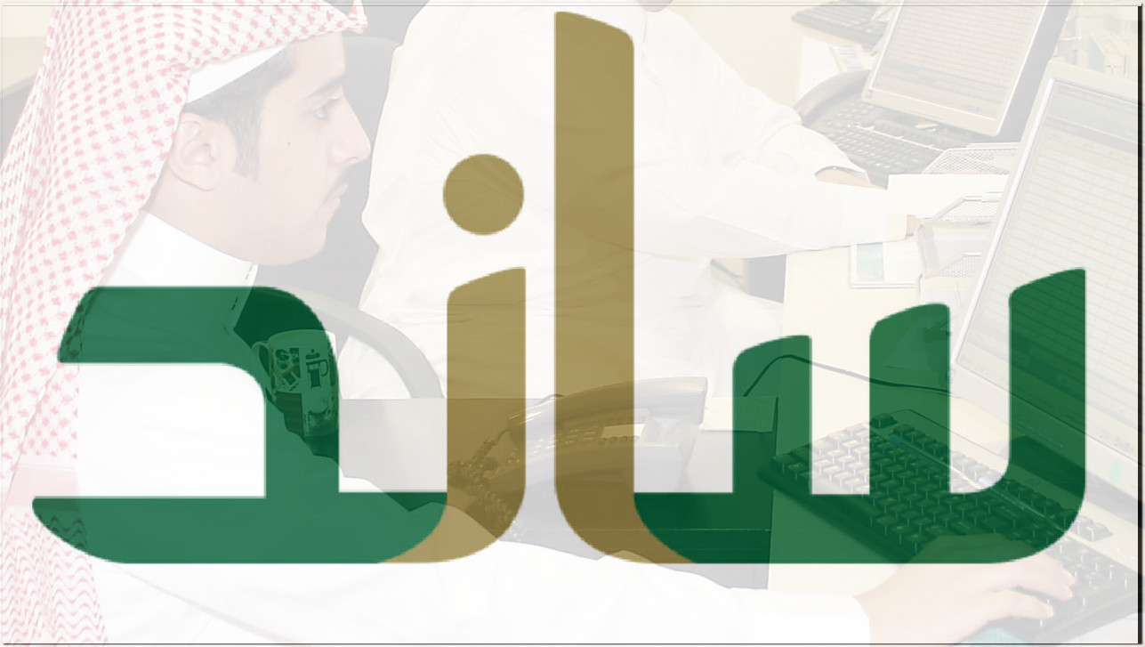 استعلام دعم ساند