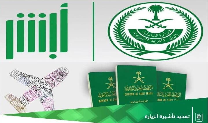 استعلام عن تمديد زيارة عائلية برقم الحدود 1