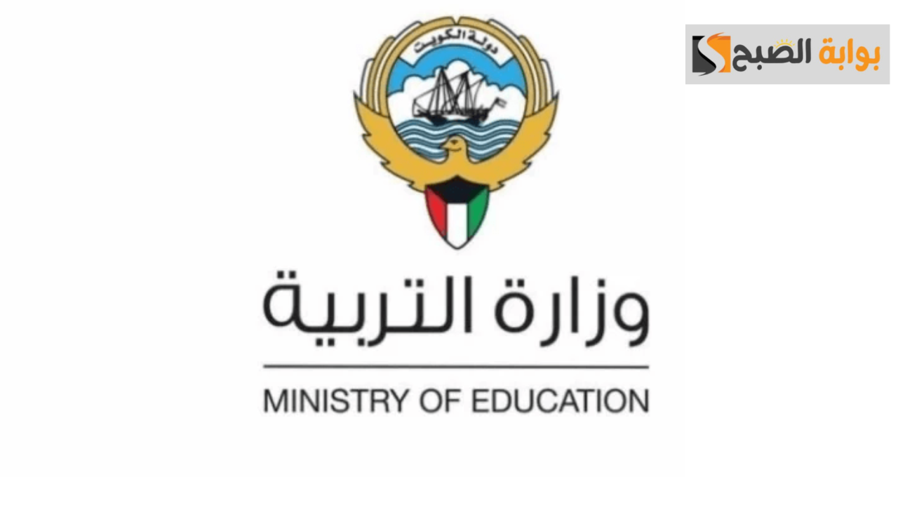 استعلام نتائج صفوف النقل الكويت 2024