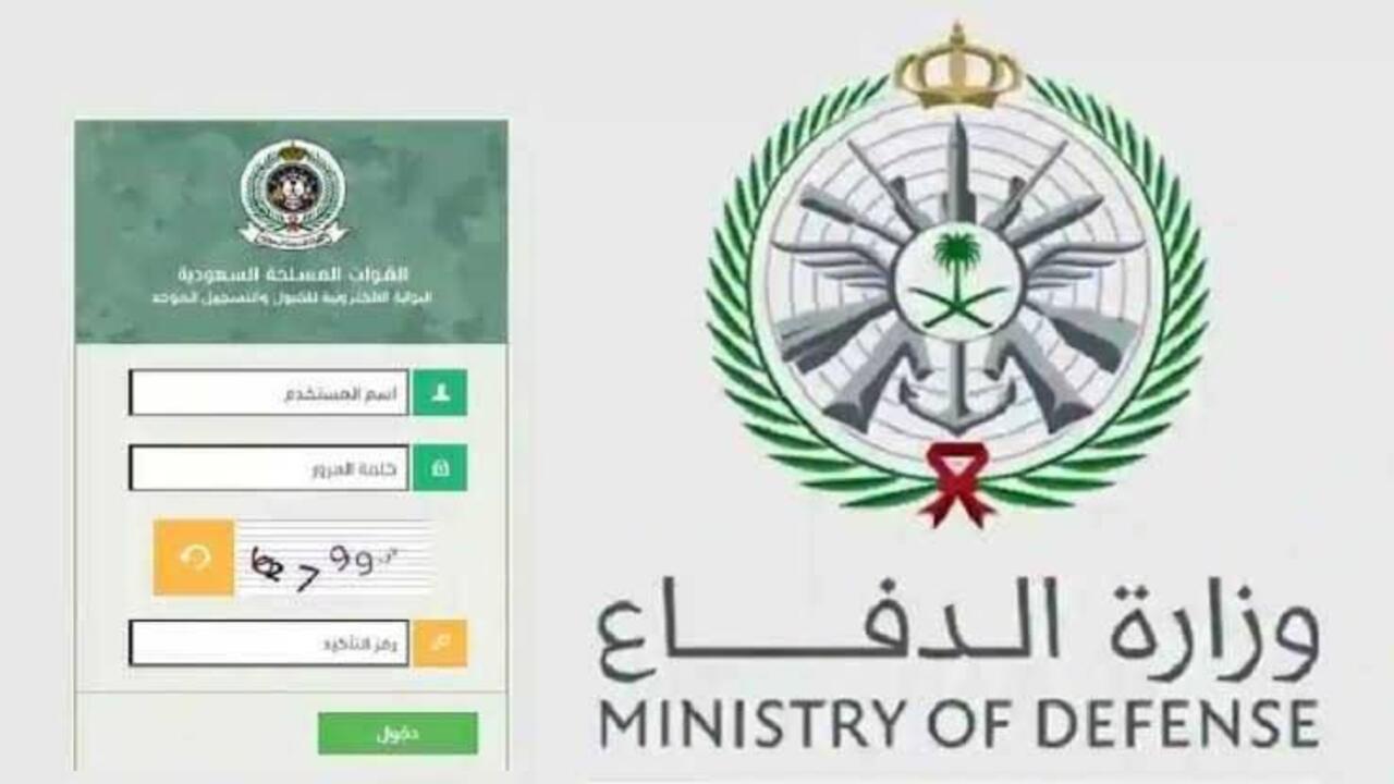 استعلام وظائف التجنيد الموحد