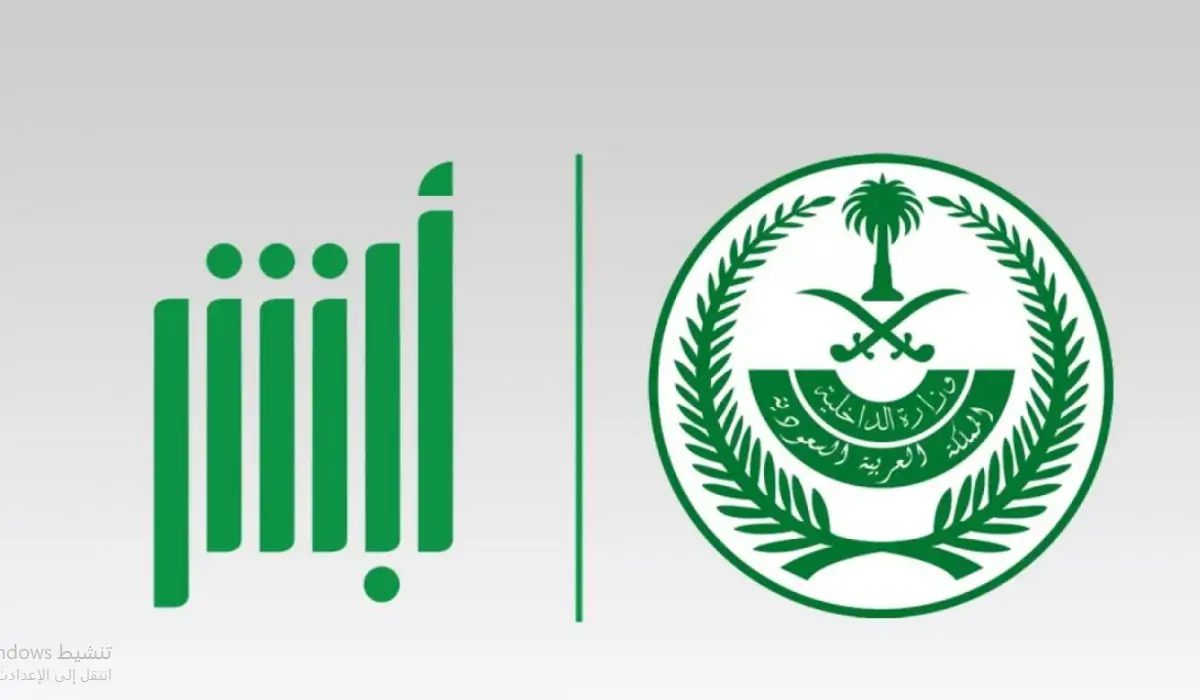 استقدام العائلة بالسعودية