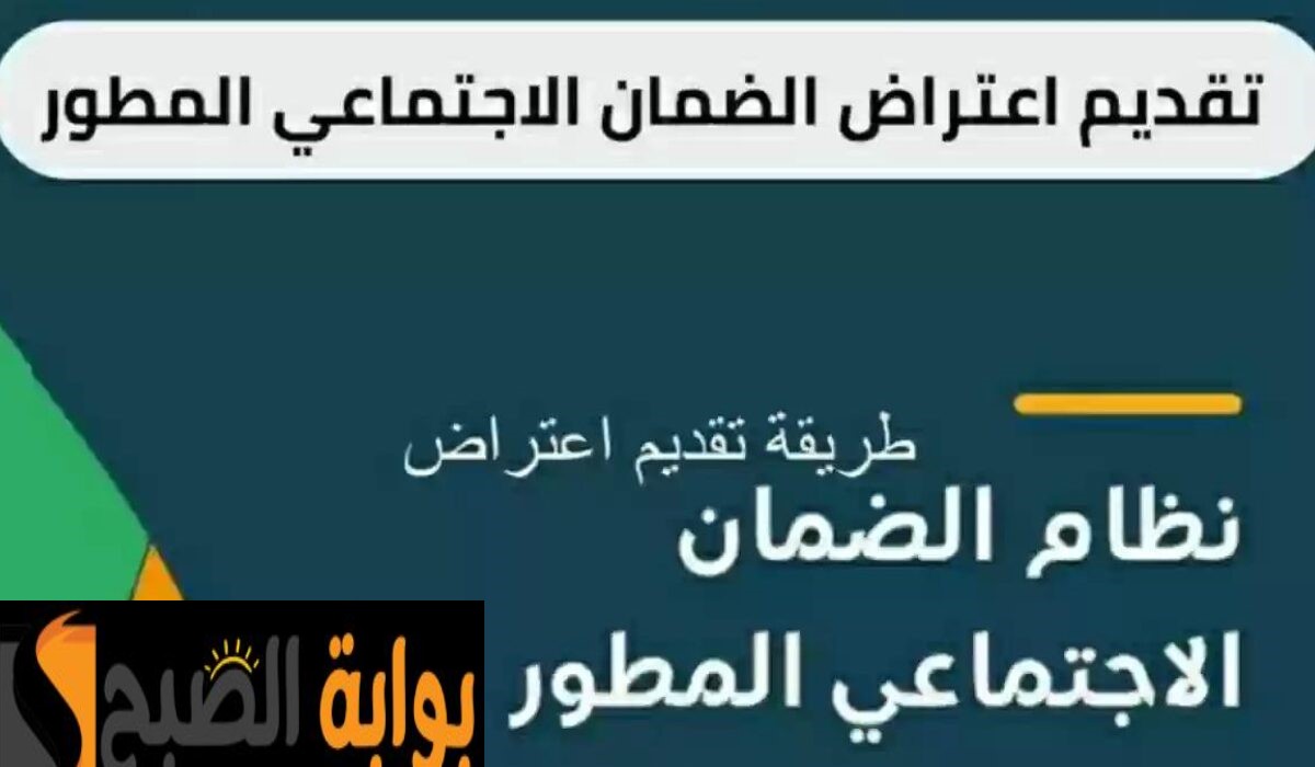 اعتراض الضمان المطور