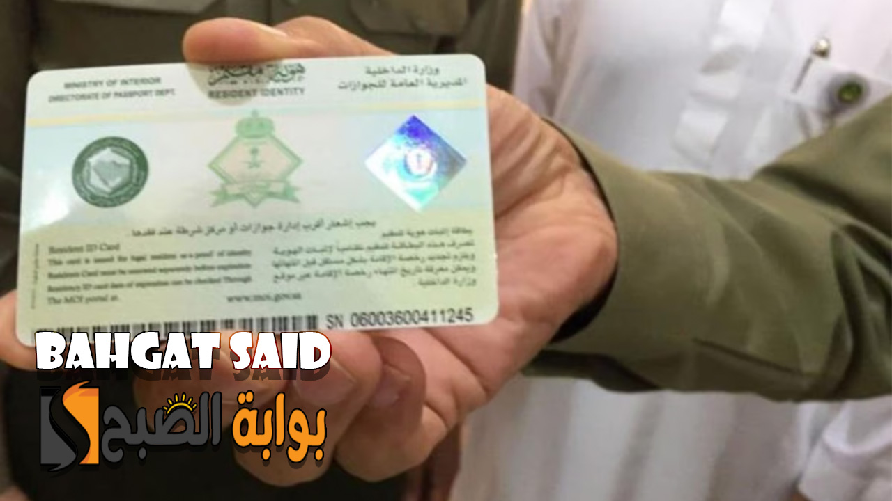الإبلاغ عن فقدان الإقامة