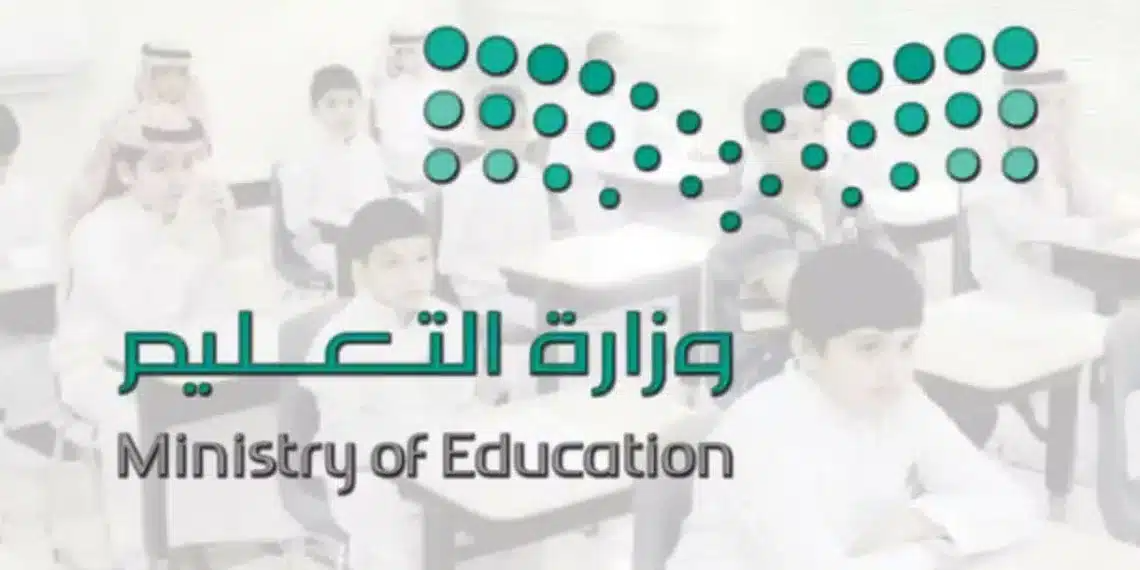 الاختبارات النهائية في مكة المكرمة