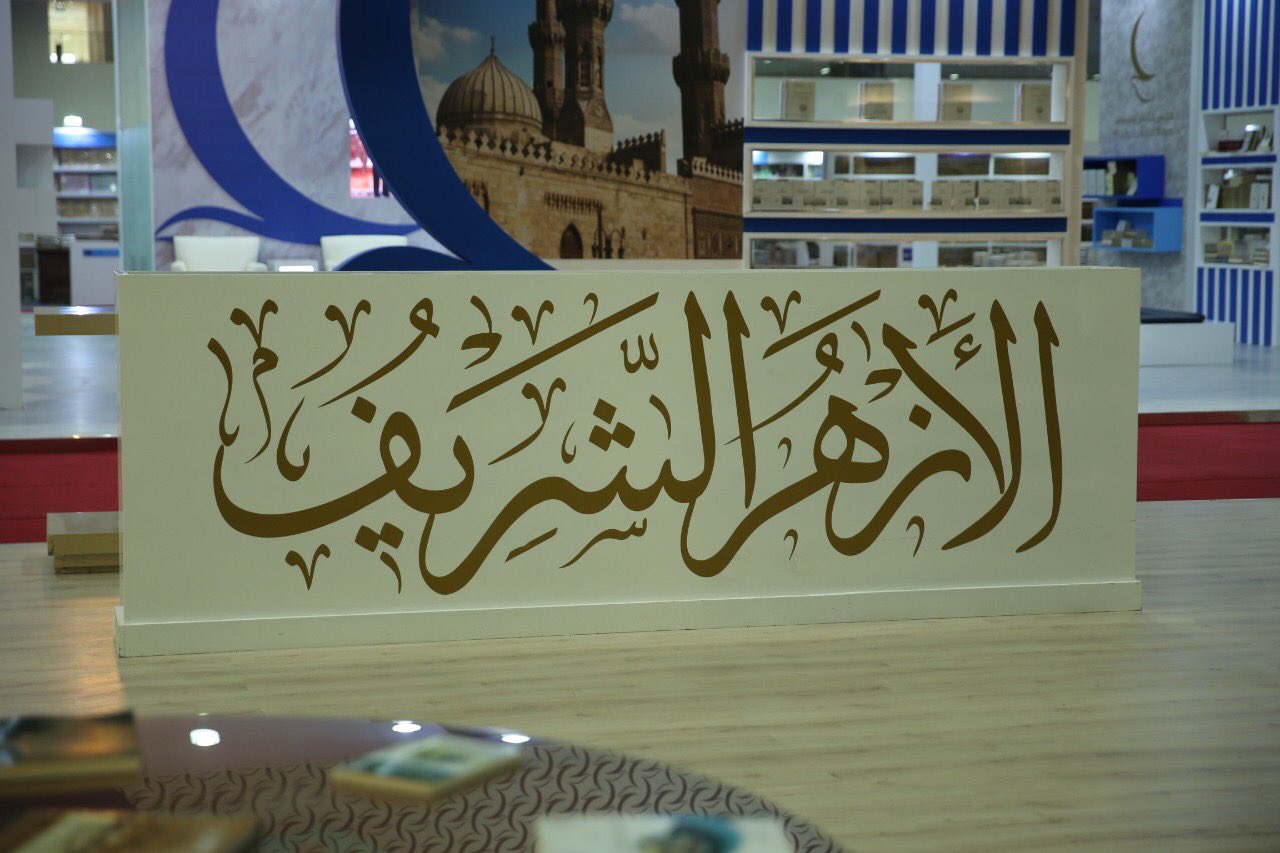 نتيجة أول إعدادي ازهر