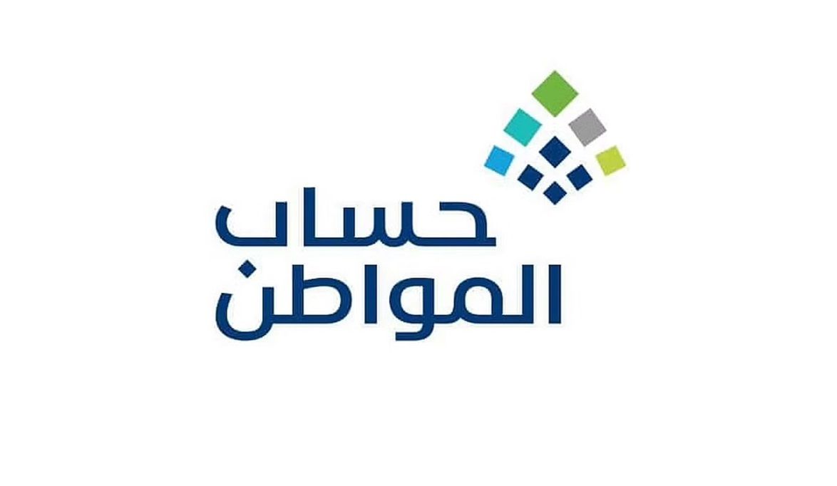 موعد صرف الدفعة الـ 78 من حساب المواطن