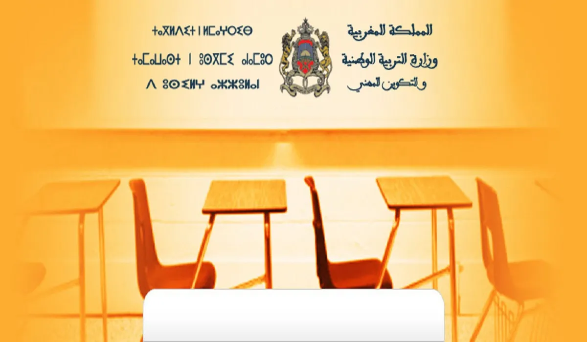 الاستعلام عن الحركة الوطنية في المغرب