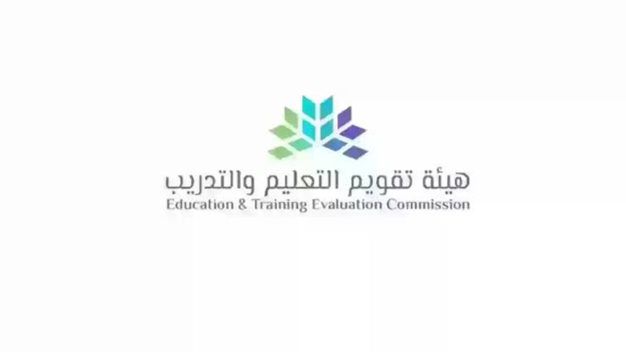 الاستعلام عن الرخصة المهنية للمعلمين بالمملكة