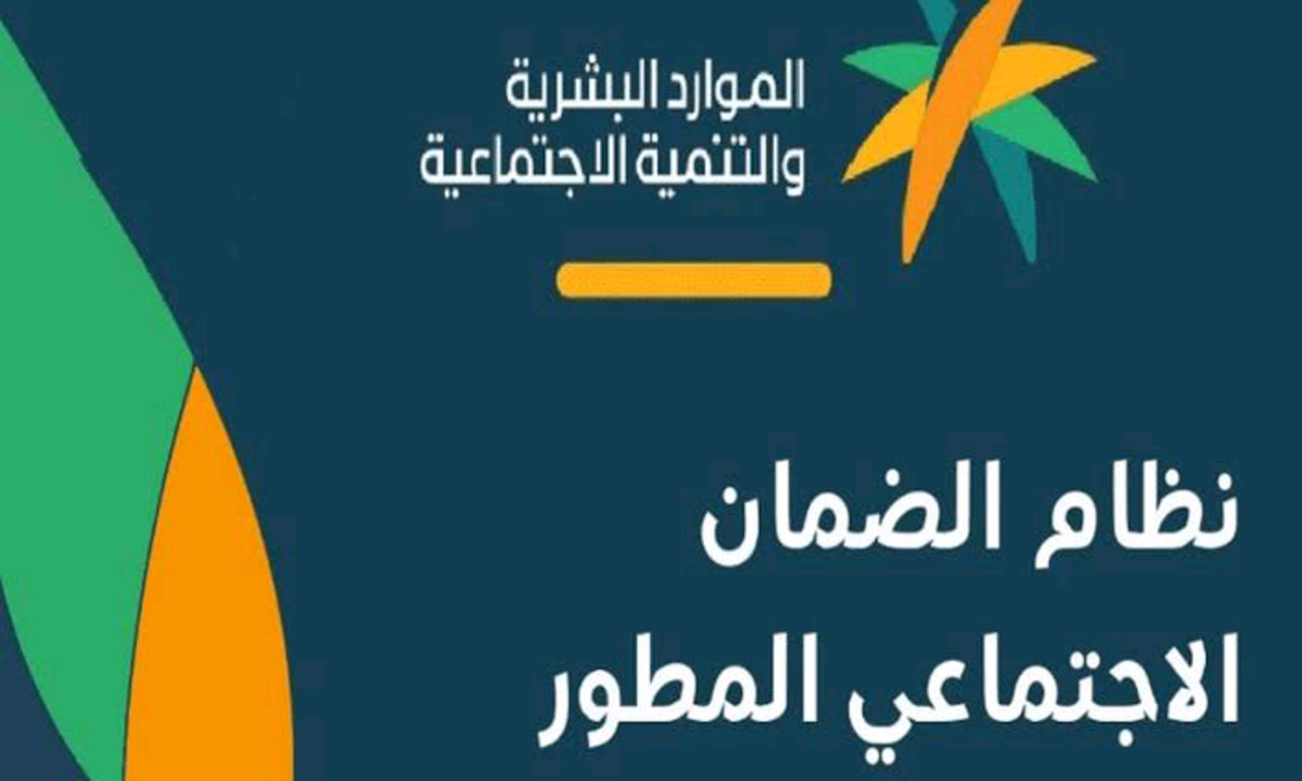 الاستعلام عن الضمان الاجتماعي