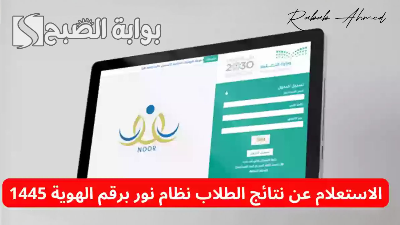 نتائج الطلاب برقم الهوية 1445