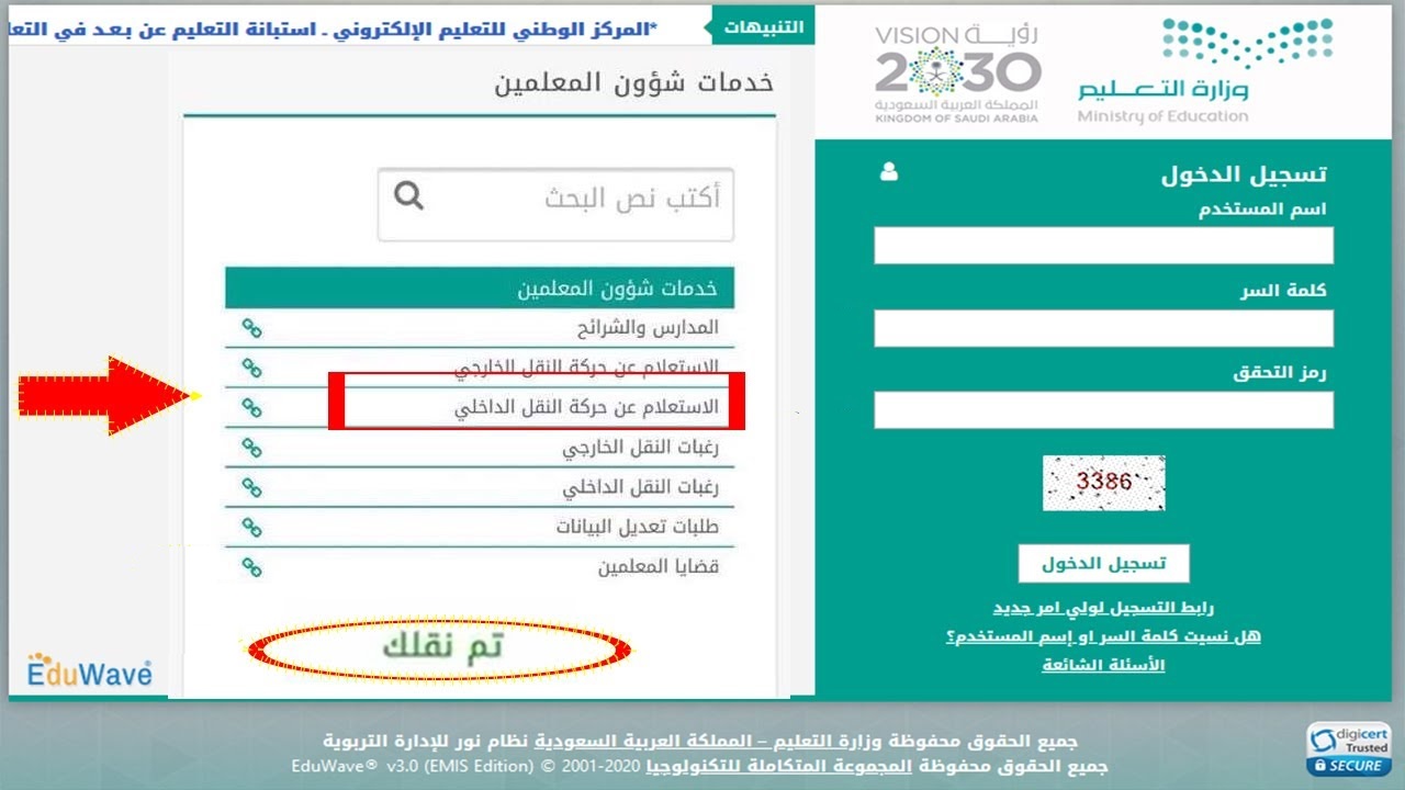نظام نور