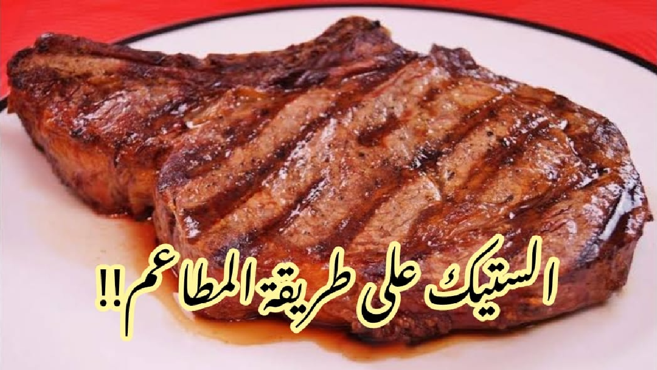 الاستيك على أصوله