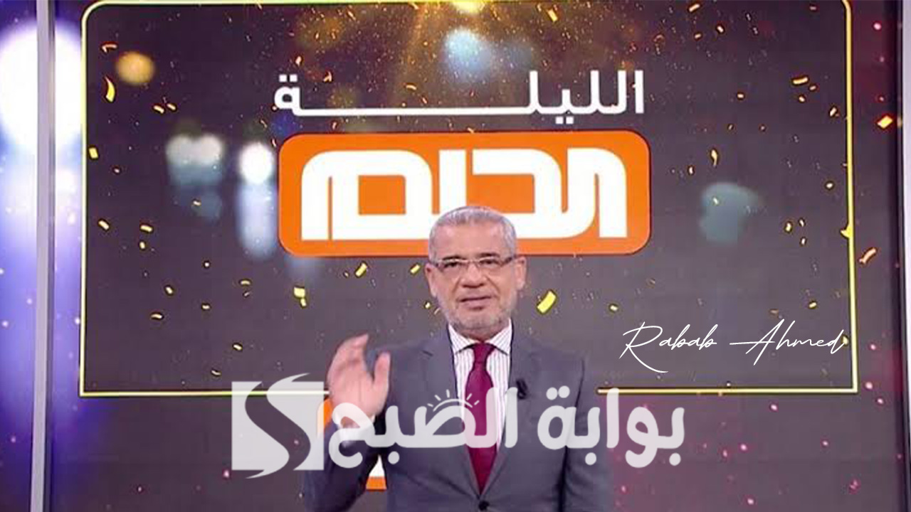الاشتراك في مسابقة الحلم 2024