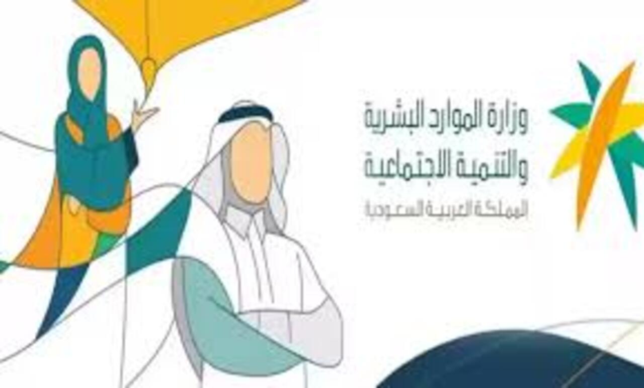 الاعتراض على أهلية الضمان الاجتماعي