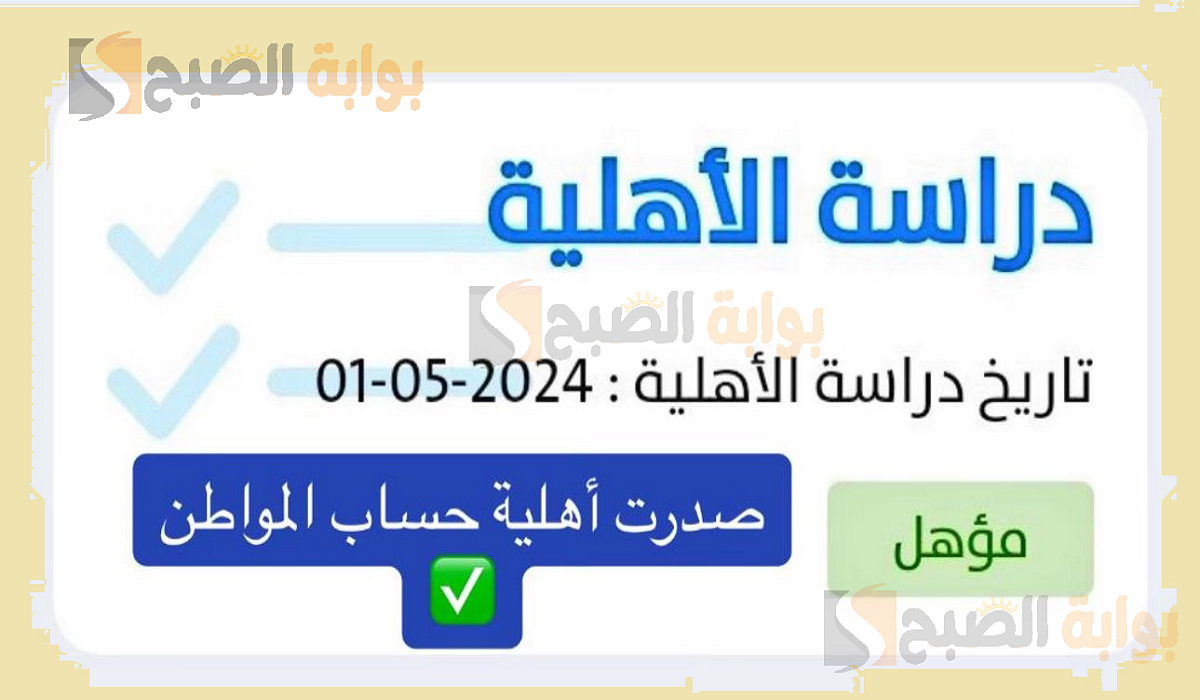 الاهليه