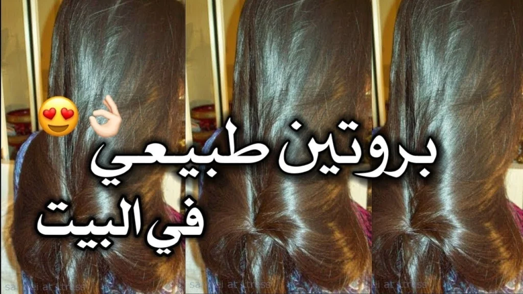 البروتين الطبيعي في البيت لفرد الشعر 1024x576 1