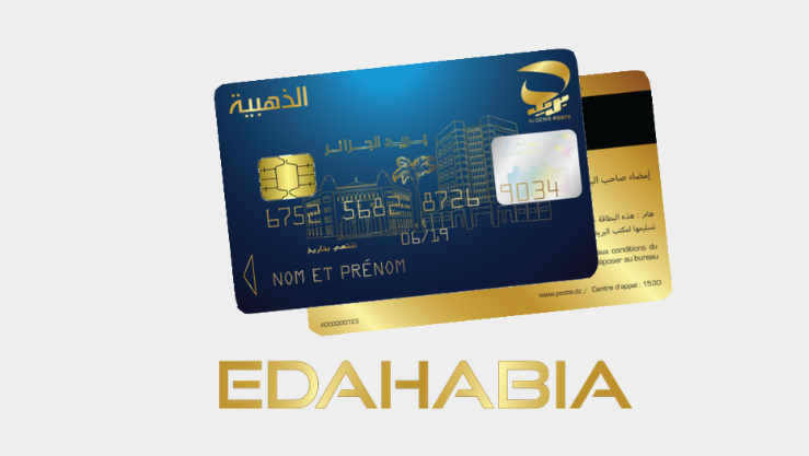 طريقة استخراج البطاقة الذهبية