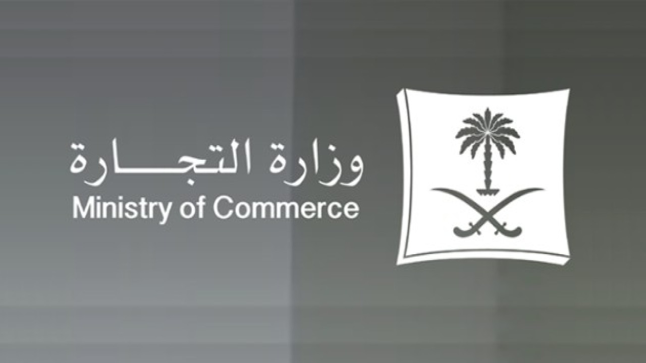 نقل ملكية مؤسسة تجارية