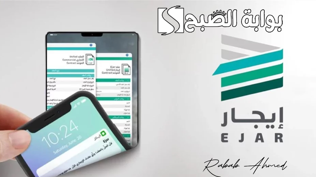 التجديد التلقائي عبر منصة إيجار