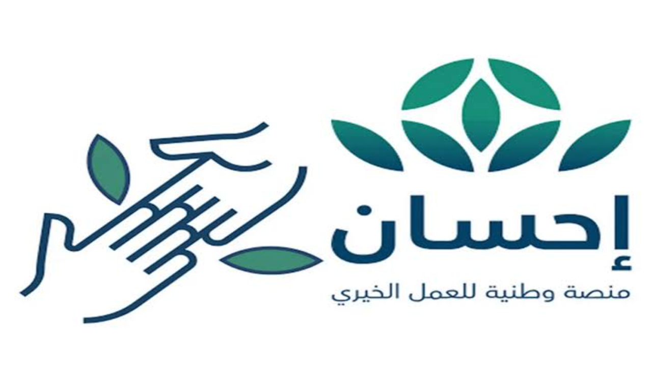 التسجيل في إحسان كمتبرع