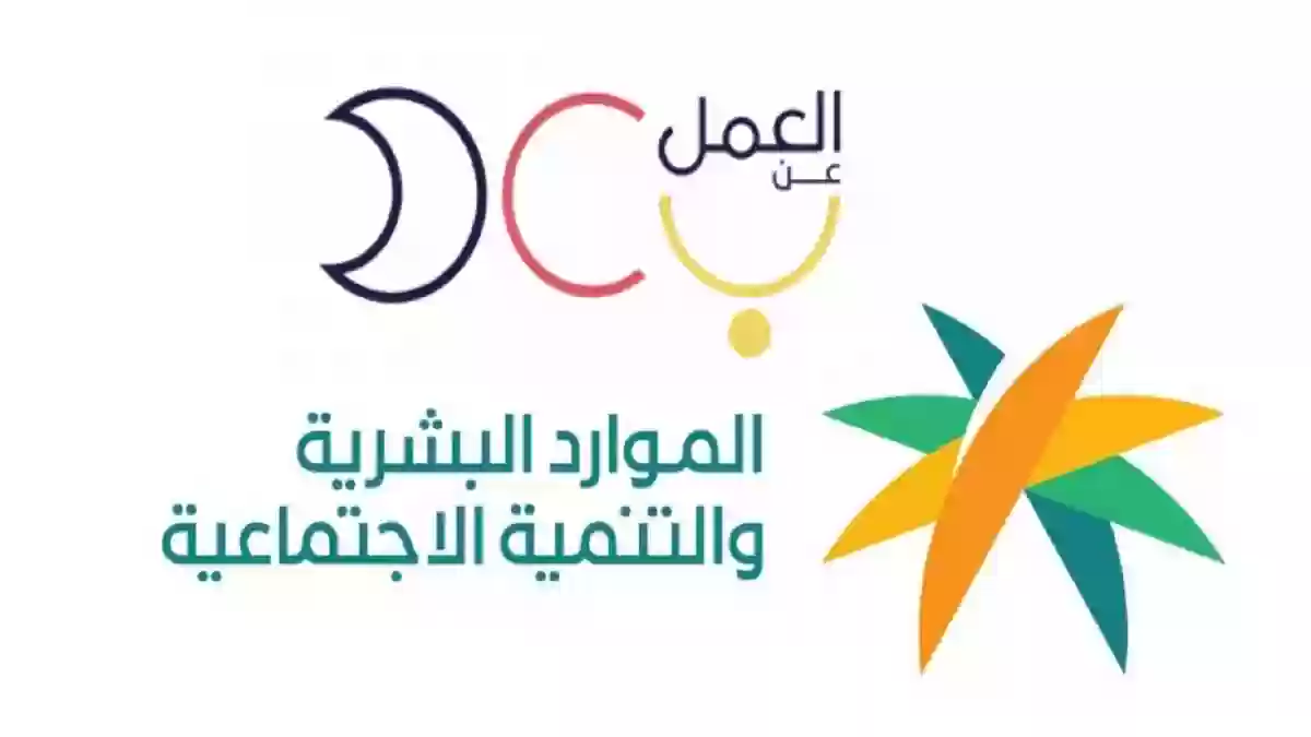 كيفية التسجيل في بوابة العمل عن بعد بالسعودية 2024 والشروط اللازمة