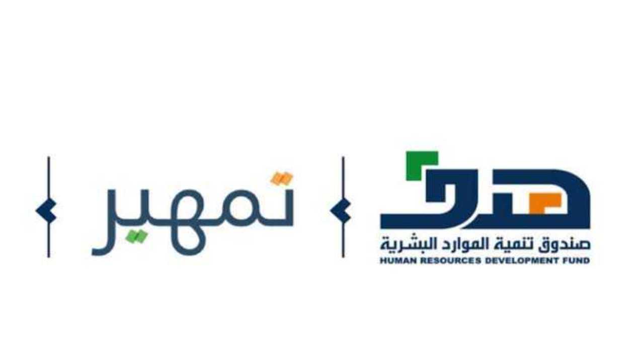 التسجيل في تمهير للخريجين