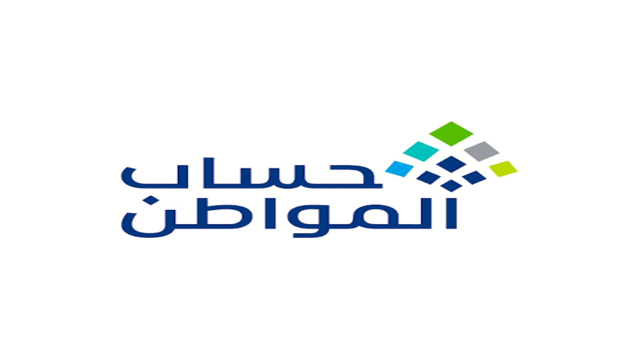 التسجيل في حساب المواطن للمطلقة
