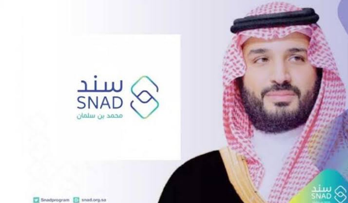 التسجيل في سند محمد بن سلمان للزواج