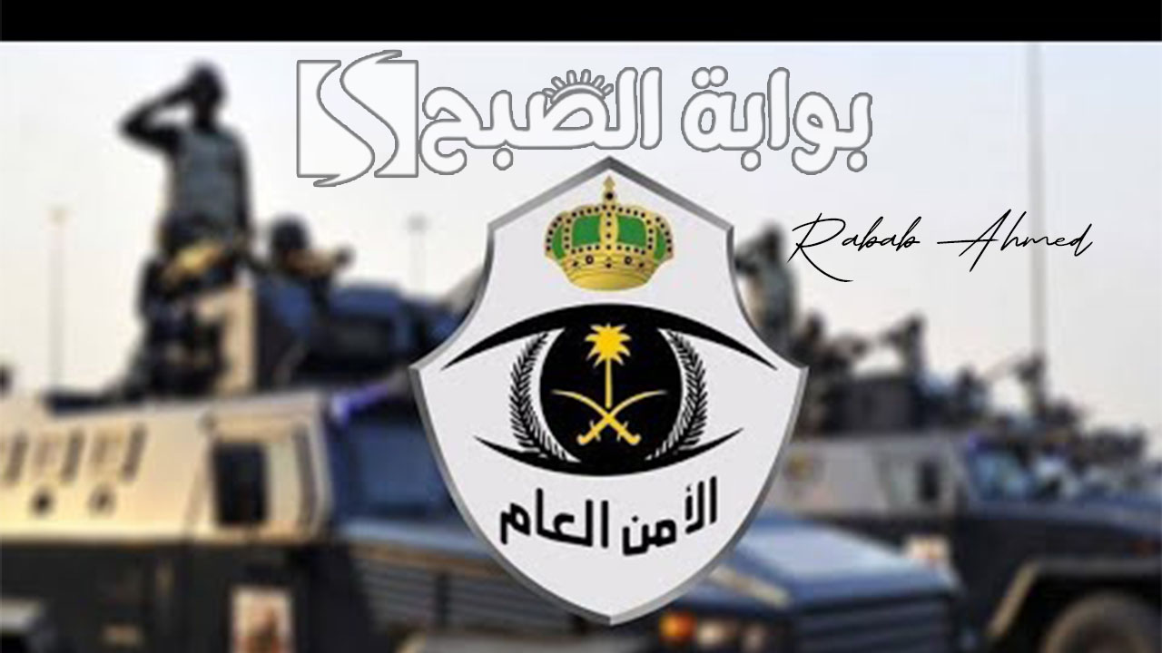التسجيل في وظائف الأمن عبر جدارات