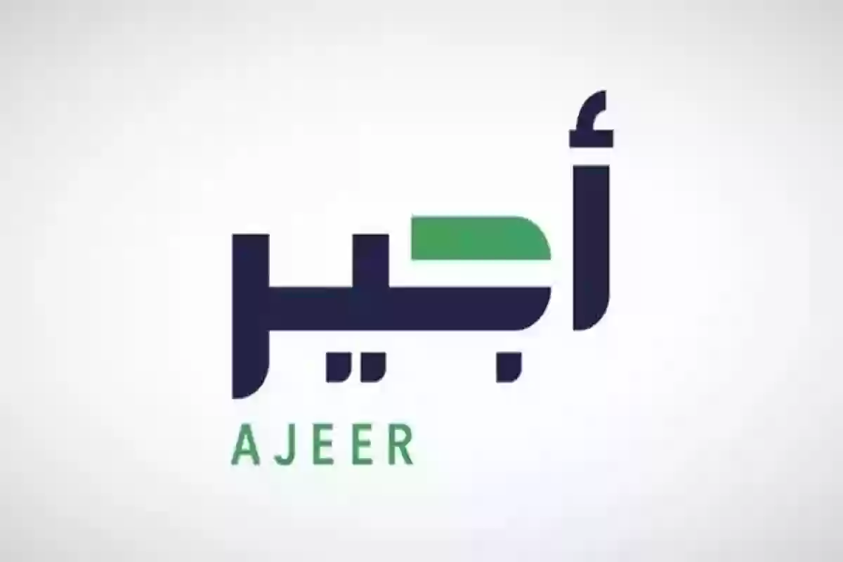 تفاصيل وكيفية التقديم في وظائف الحج منصة باب أجير والشروط المطلوبة 1445