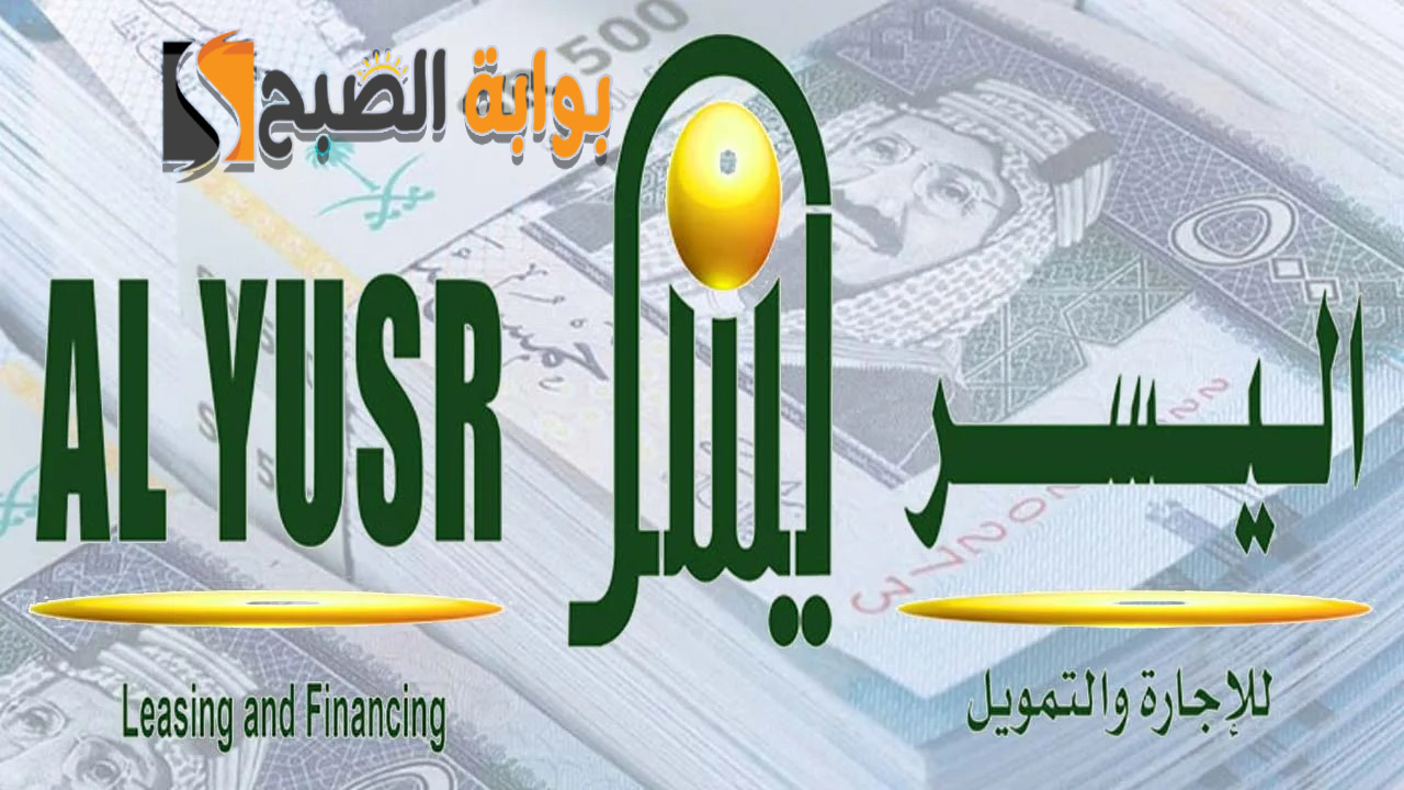 التمويل الشخصي
