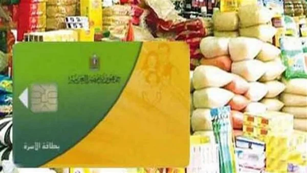 "بعد قرار الحكومة بزيادة دعم بطاقات التموين".. تعرف على شرط الحصول على هذه الزيادة؟