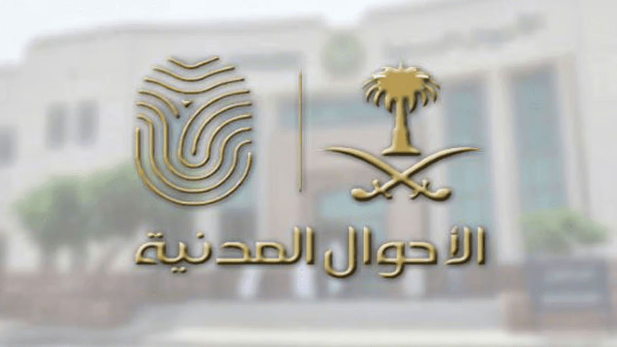 شروط الصورة الصحيحة عند تجديد الهوية الوطنية.. الأحوال المدنية توضح