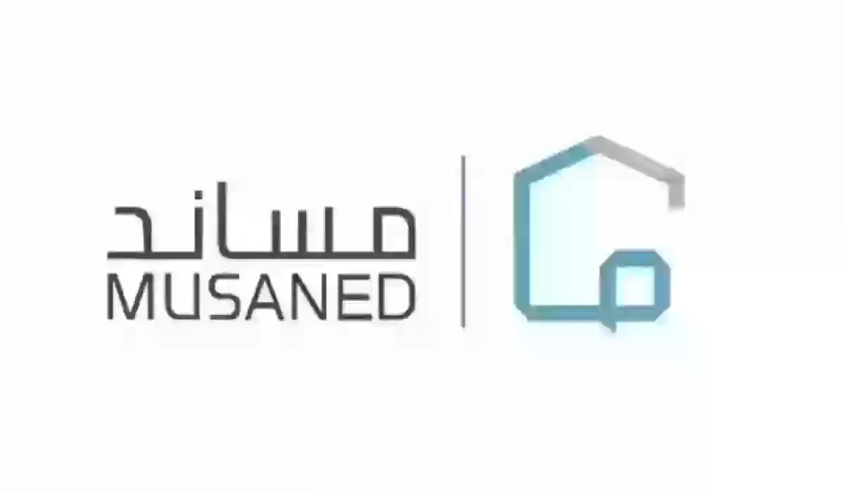 الخطوات الأساسية للتسجيل في منصة مساند