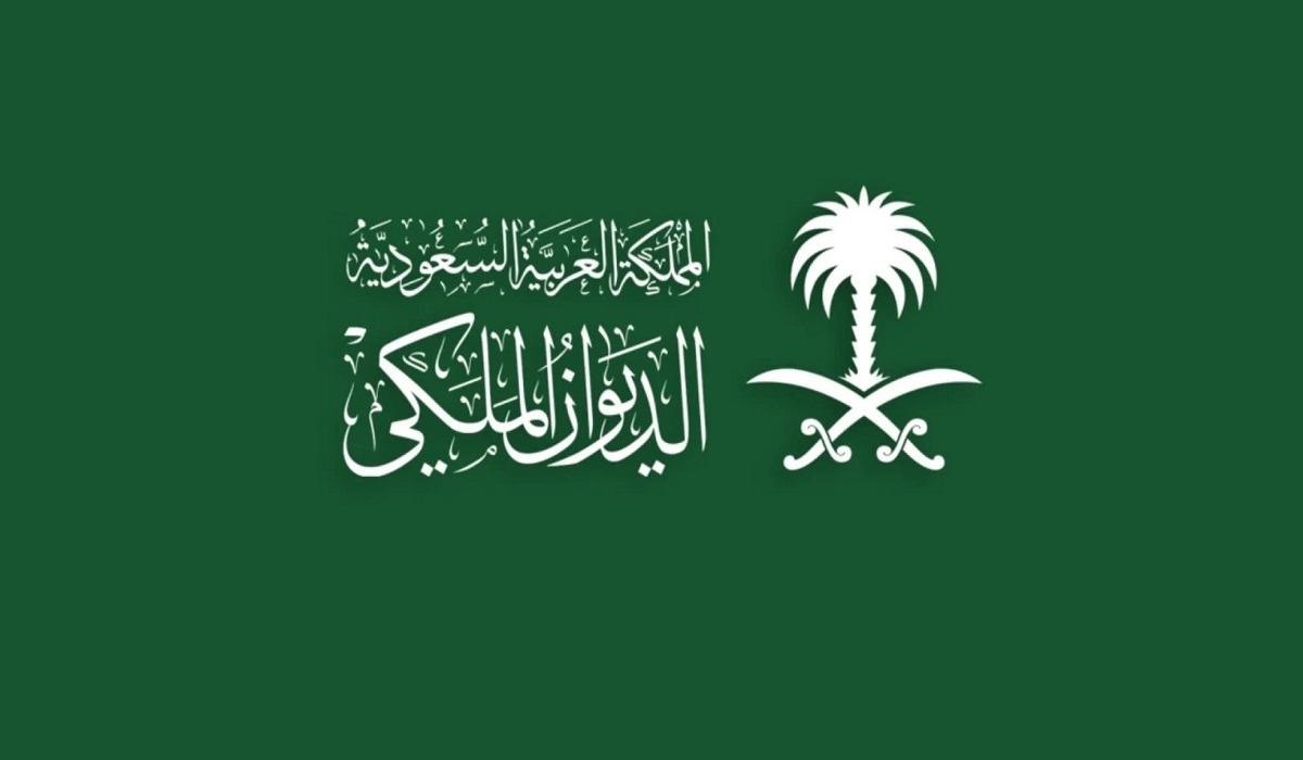 الديوان الملكي السعودي