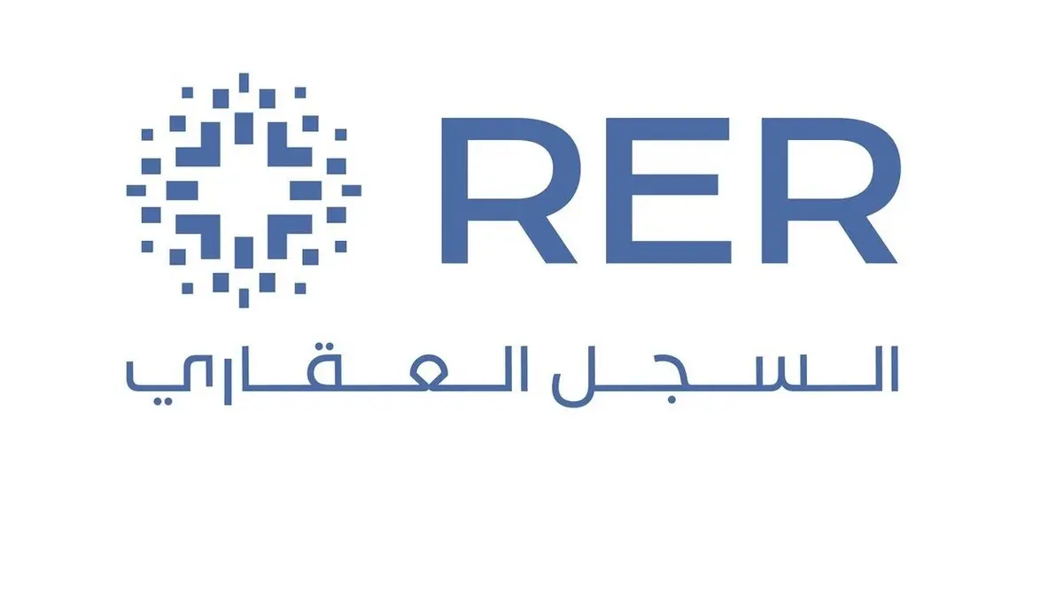 السجل العقاري بالمملكة