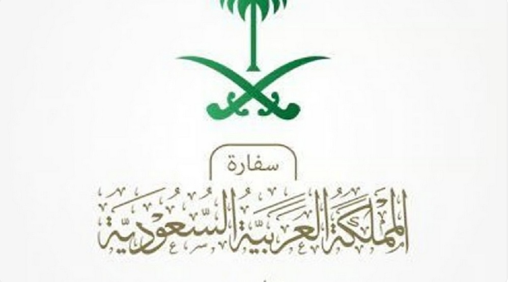 سفارة المملكة توجه تحذير عاجل لمواطنيها السعوديين في جورجيا