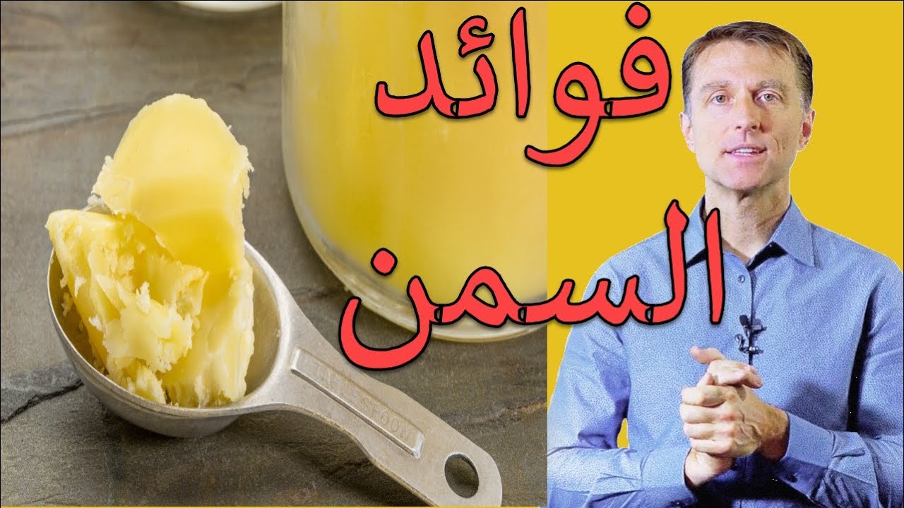 السمن أم الزبدة أم زيت الزيتون.. أيهم أكثر صحة وأفضل لفقدان الوزن