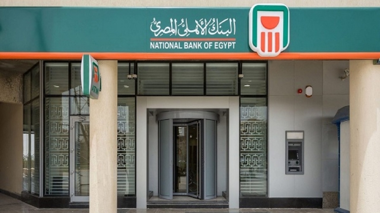 الشهادة البلاتينية السنوية من البنك الأهلي