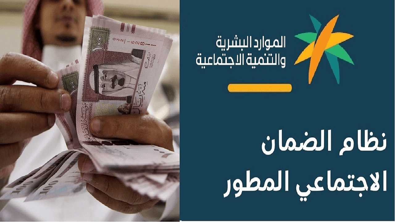 وزارة الموارد البشرية والتنمية الاجتماعية توضح الفئات المؤهلة لصرف الدورة 30 من الضمان المطور