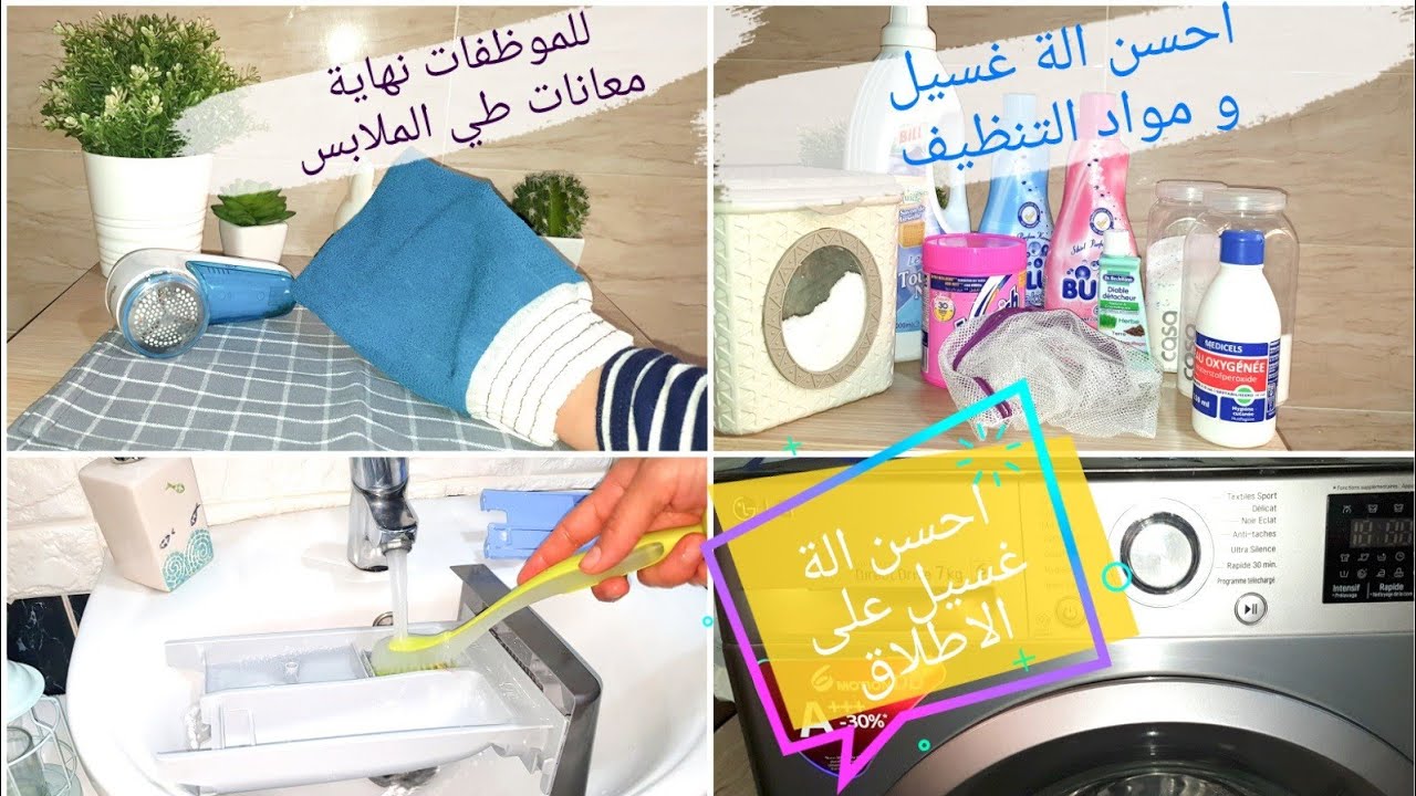 الطريقة الصحية لغسيل الملابس الداخلية